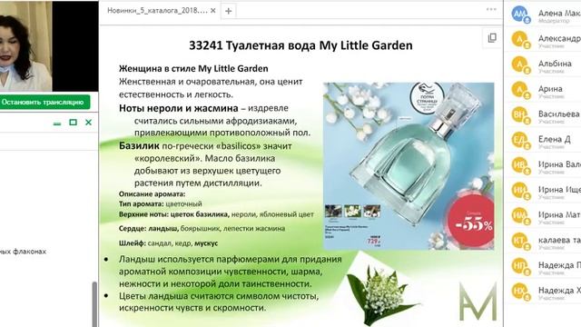 Новинки и акценты 5 каталога 2018 смотреть онлайн