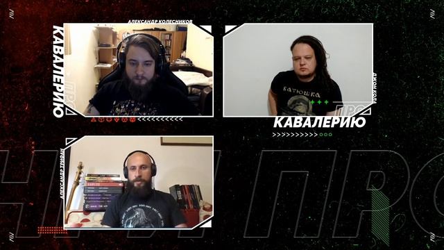 ПРО КАВАЛЕРИЮ • Боевые роботы от Вечерних Костей • ПРО НРИ