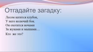 2 класс-Литературное чтение Е. Чарушин «Страшный рассказ» -17.04.2020г.