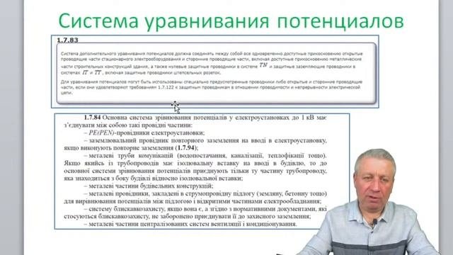 Заземление в отдельной квартире,нужно,можно ли сделать,опасно или нет для жильцов дома