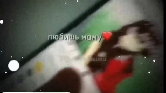 - репост если любишь маму 