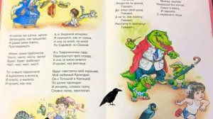 Мойдодыр.