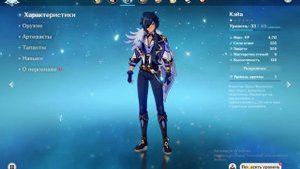 Genshin Impact Гайд Как Быстро прокачать возвысить героя и увеличить его Силу И ЛВЛ в genshin Impac