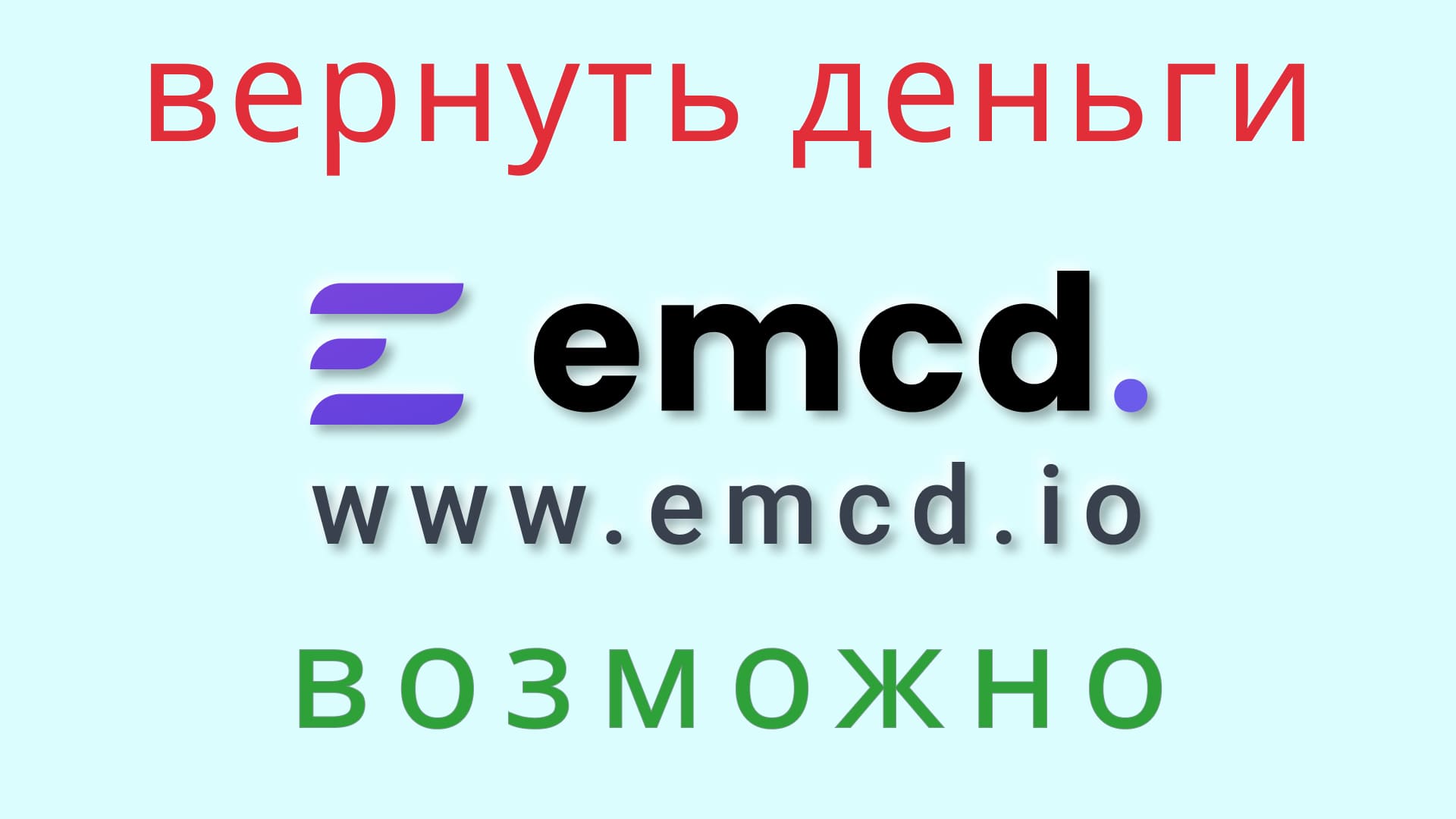 Emcd pool. ЕМСД пул. EMCD площадка. Адреса пулов EMCD.