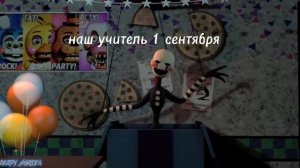 мем по фнафу