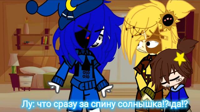 Ролка.. и просто настроение Луны через каждое слово...