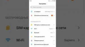 Как узнать пароль от своего Wi-Fi на Телефоне