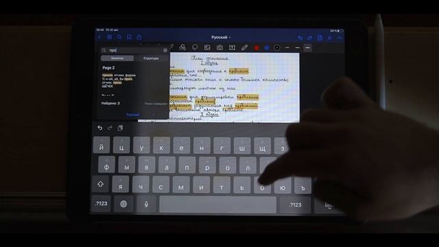GoodNotes 5 обзор
