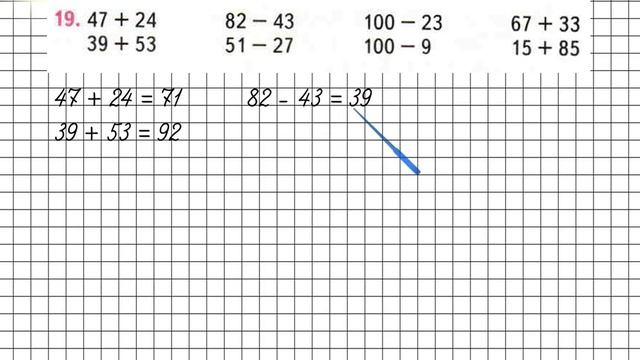 Страница 98 Задание 19 – Математика 2 класс (Моро) Часть 2 смотреть онлайн
