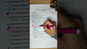 Разбор состава JS Осветляющий тоник для всех типов кожи