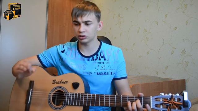 Как играть на гитаре Найк Борзов - Последняя песня (разбор, видео урок) смотреть онлайн