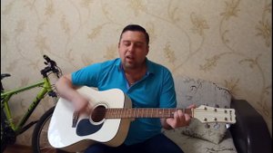 Классная песня под гитару.Напишу твоё имя на стене.