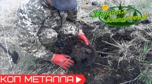 ЗАРАБОТАЛ НА МЕТАЛЛОКОПЕ! СДАЛ ВСЁ ЖЕЛЕЗО! ВСТРЕЧА С КАМРАДАМИ! Коп металлолома