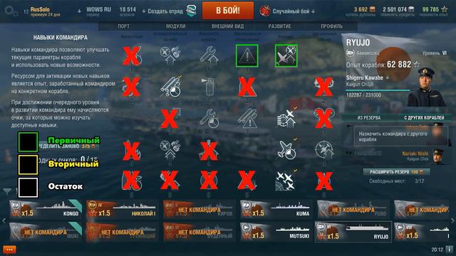 World of Warships - Умения и навыки командира авианосцев США и Японии 0.5.6 смотреть онлайн