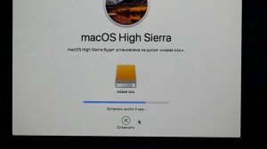 Установка Mac os X High Sierra