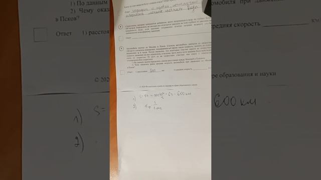 9 задача ВПР физика 7 класс демоверсия смотреть онлайн