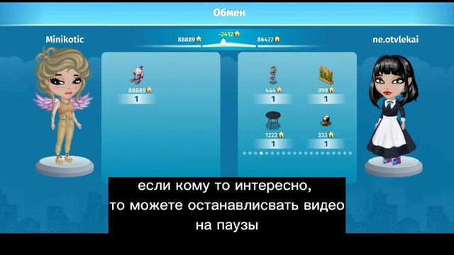 ?Что могут дать за ЗАЙКУ ЖЕНИХА в АВАТАРИИ?? | Мобильная Аватария | Проверки