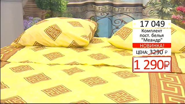 Комплект постельного белья Меандр 0702 (Copy 1) смотреть онлайн