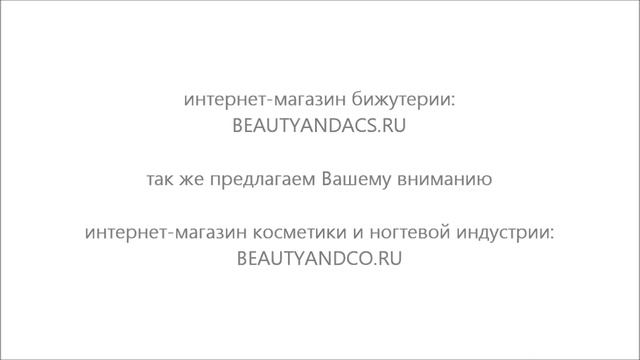 Серьги "Пусеты" смотреть онлайн