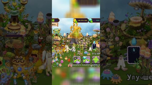 Как правильно начать играть в MSM №3 My singing Monsters #shorts