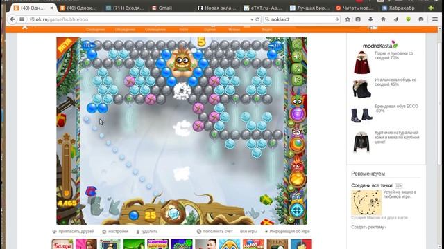 Озорные шарики, уровень 124 смотреть онлайн