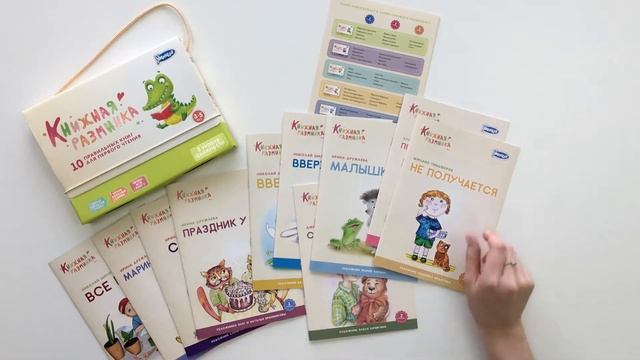 Книжная разминка. Крокодил смотреть онлайн