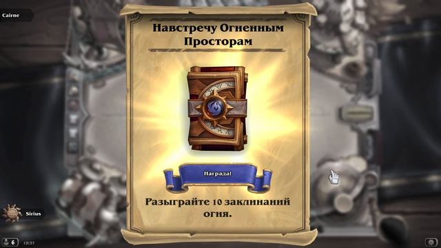 Hearthstone Огненный Солнцеворот 2021. Как получить портрет "Друид пламени Малфурион"