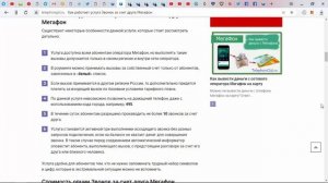 Услуга "Звонок за счет друга" от Мегафон - описание, как подключить и отключить