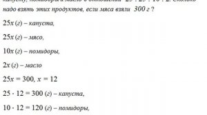 ПРОПОРЦИОНАЛЬНОЕ ДЕЛЕНИЕ // ПРОПОРЦИИ