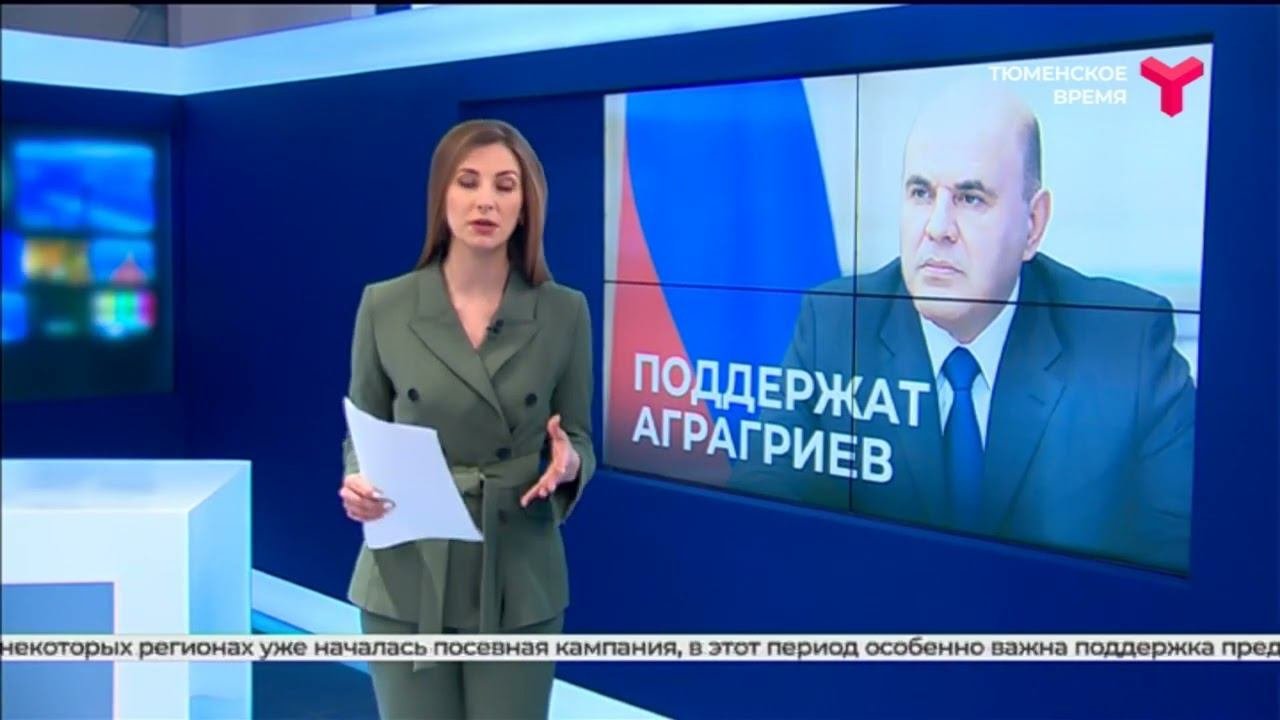 На льготные кредиты для аграриев Правительство РФ направит дополнительные средства