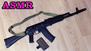 АСМР Автомат Калашникова.  Чистка, звук затвора, выстрел. АК-74