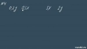 ДЕЙСТВИЯ С ДРОБЯМИ арифметические 7 класс алгебра