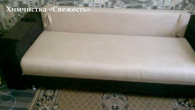 Чистка Дивана на Дому - Химчистка Свежесть смотреть онлайн
