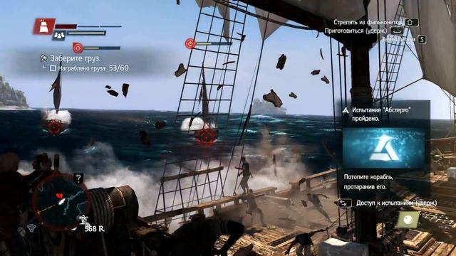 Assassins creed 4 black flag #8 морской бой смотреть онлайн