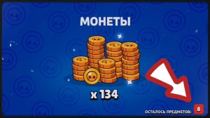 Как получить 8 предметов из мегаящика? Бот в Brawl Stars!