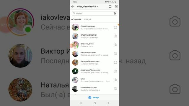 Директ в инстаграм+видеоконференция смотреть онлайн