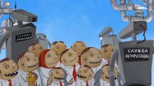 дивный новый мир