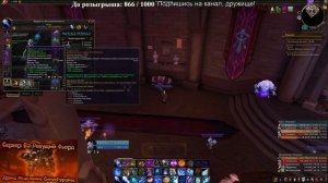 [Wow Legion] Открываем недельные сундуки! Прок 980 здорова), 02.06.2018 5 персонажей!