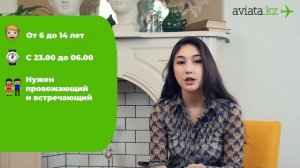 Как отправить ребенка на самолете без взрослых — для тех, кому уже скучно на каникулах :)