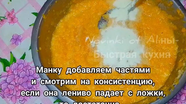 Котлеты из ТЫКВЫ! Очень ВКУСНО! (делюсь рецептом)