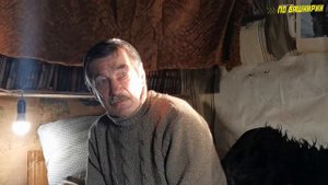 Башкирский отшельник из деревни Тохтары