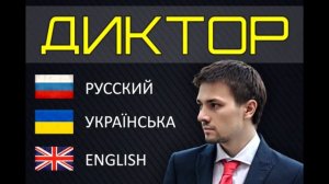 Озвучка презентации