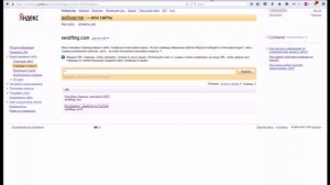 Как удалить страницу из поиска с помощью Яндекс.Вебмастер