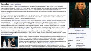 Жена Макрона Брижит Макрон Биография википедия сколько лет