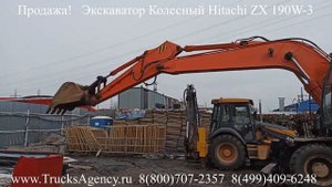 Продажа! Экскаватор Колесный Hitachi ZX 190W-3