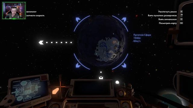 Outer Wilds Поселение 6