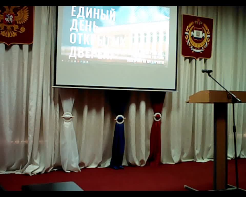 Единый день открытых дверей