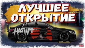 ОТКРЫЛ 300 КЕЙСОВ «Шайтан-Звезда» | Чарджер-сет на L-кастом | Drag Racing Уличные гонки