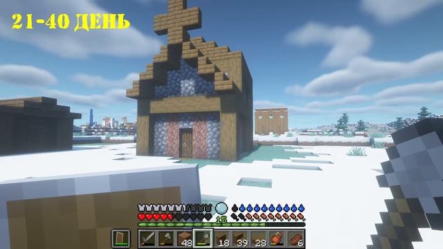 МАЙНКРАФТ ОДИН В ТУНДРЕ #2 / ВЫЖИВАНИЕ ЗИМОЙ С МОДОМ НА ТЕМПЕРАТУРЫ И ЖАЖДУ/ ПОСТРОИЛ ДЕРЕВНЮ смотреть онлайн