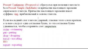 Present Continuous (Progressive). Настоящее длительное (продолженное) время. часть 2